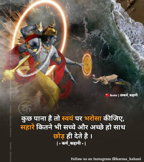 Deep Meaning Emotional God Quotes Hindi Status Images download (7)
