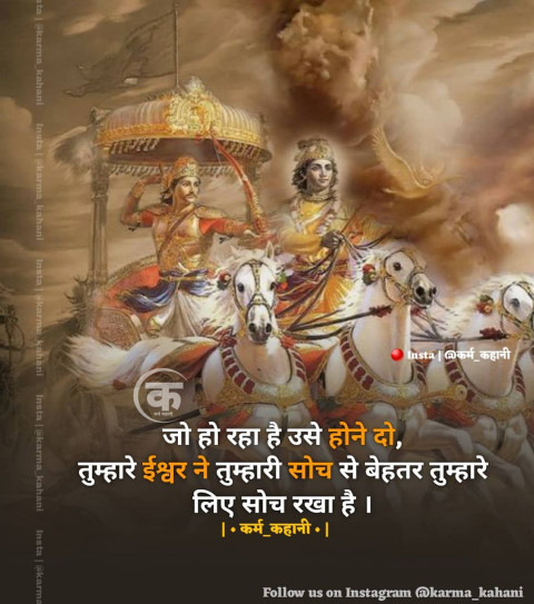 Deep Meaning Emotional God Quotes Hindi Status Images download (8)