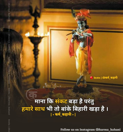 Deep Spiritual Quotes In Hindi Image Download (18)