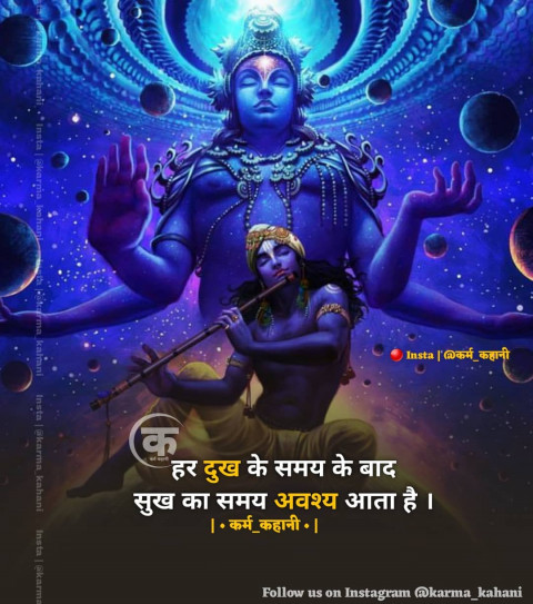 Deep Spiritual Quotes In Hindi Image Download (2)