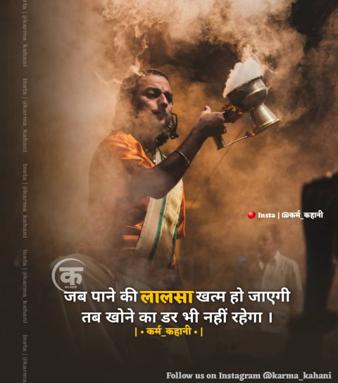 Deep Spiritual Quotes In Hindi Image Download (27)