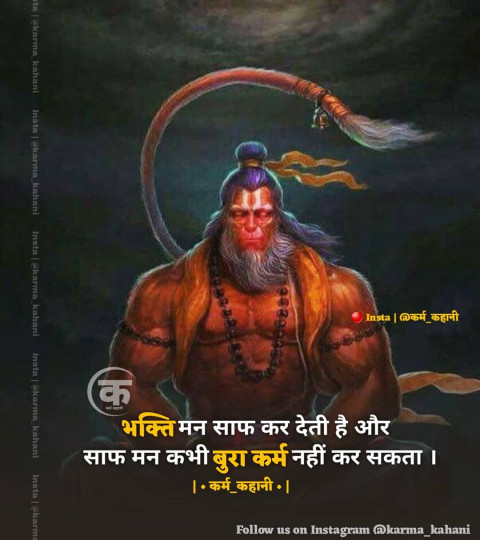 Deep Spiritual Quotes In Hindi Image Download (39)