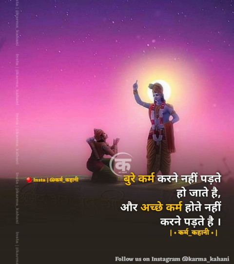 Deep Spiritual Quotes In Hindi Image Download (47)