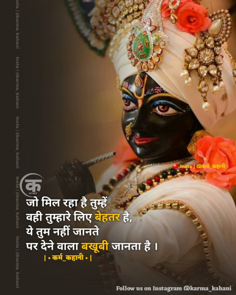 Deep Spiritual Quotes In Hindi Image Download (9)