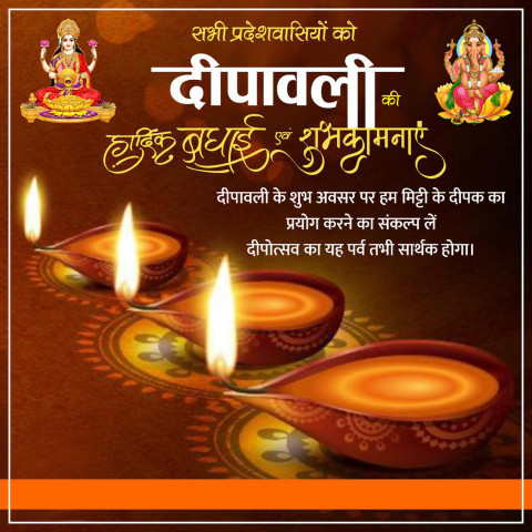Deepawali quotes download