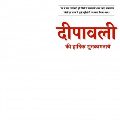 Deepawali text transparent background