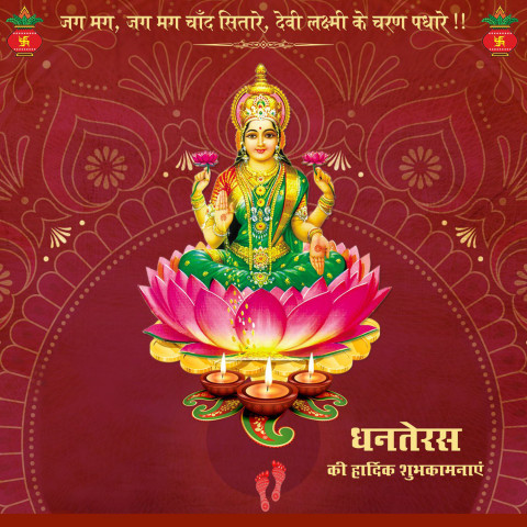 Dhanterad poster banner background