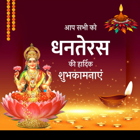 Dhanteras banner background Images