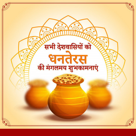 Dhanteras banner background material
