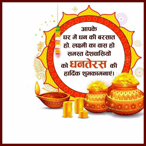 Dhanteras banner background stock download
