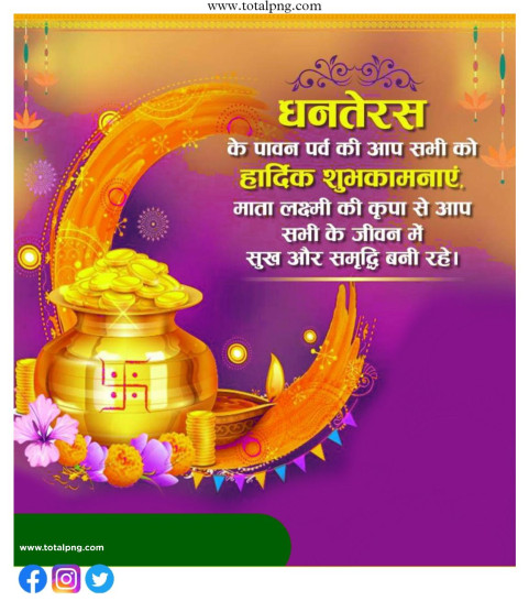 Dhanteras Banner Editing Background HD 2023