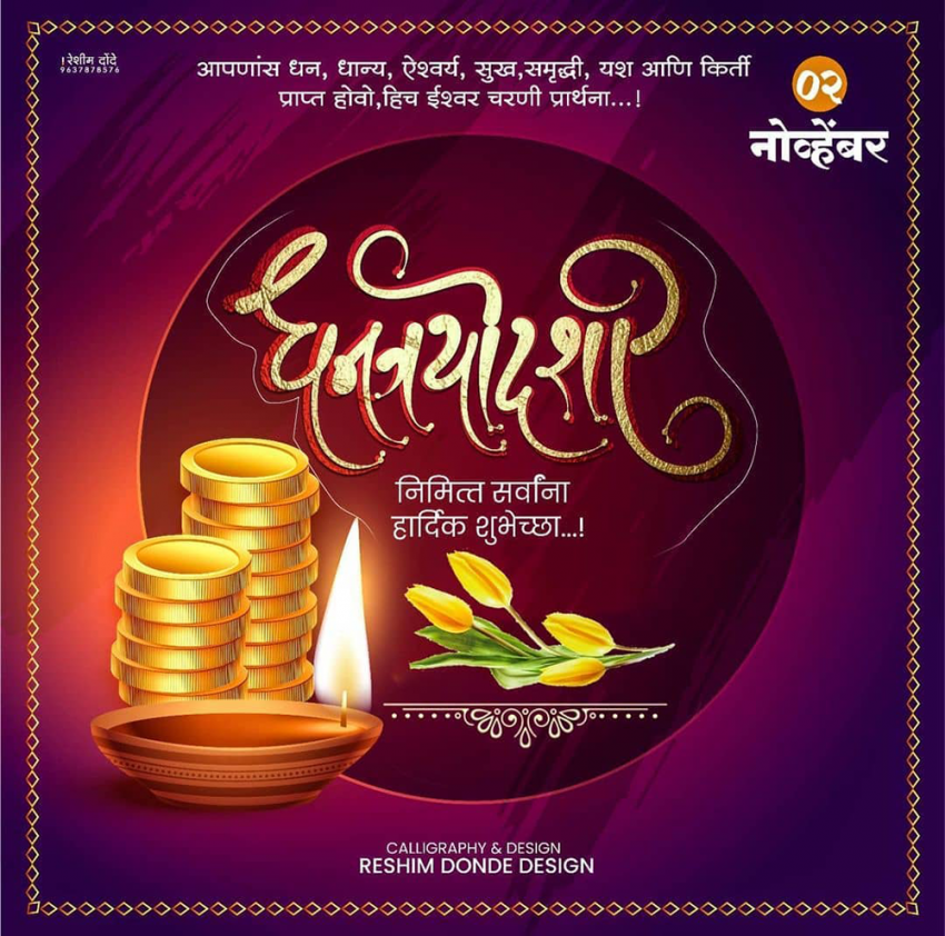 Dhanteras banner editing background material
