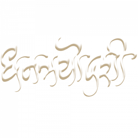 Dhanteras calligraphy text png images