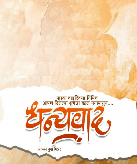 Dhanyvad banner editing background