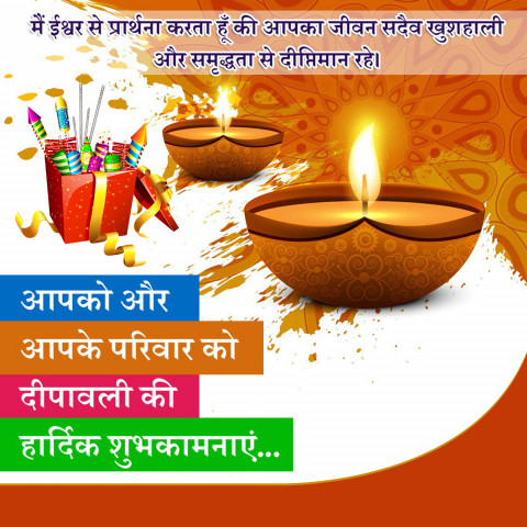 Dipawali Banner Poster Background,Diwali banner background