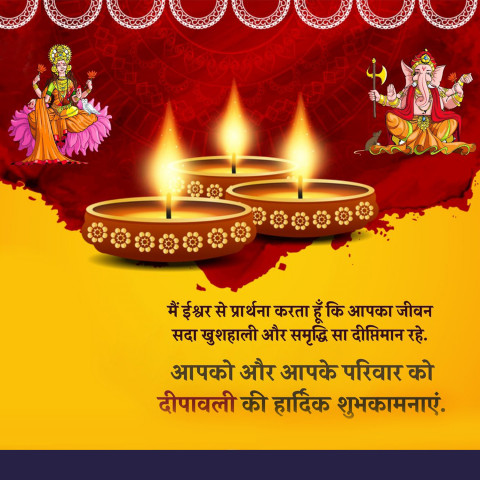 Dipawali wishesh quotes hd images