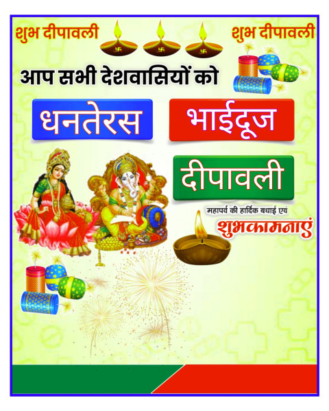 Diwali Dhanteras Bhaidooj Banner Editing Background