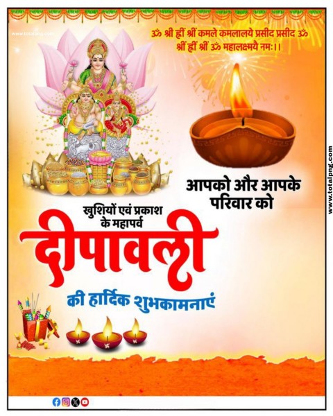 Diwali Ka Poster Kaise Banaen  Diwali Special Photo Editing