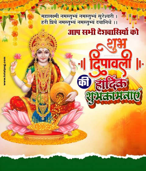 Diwali ka poster Kaise banaen   दीपावली Dipawali