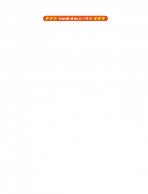 Diwali ki ram ram text png hd,Transparent png images