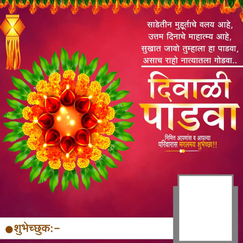 Diwali padwa banner background download