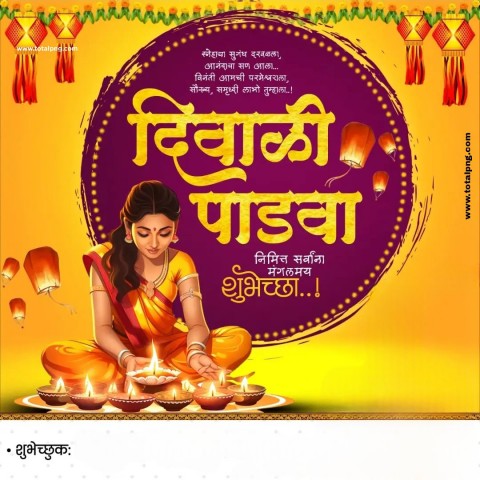 Diwali Padwa(दिवाळी पाडवा)Banner Editing in PicsArt and pixellab