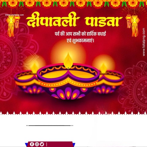 Diwali padwa banner editing plp file दिवाळी पाडवा बॅनर मराठी 2024