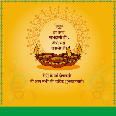 Diwali wishes poster background