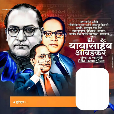 Dr Bhim Rao Ambedkar jayanti Banner Design Background
