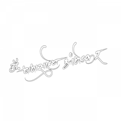 Dr bhimrao editing text png (2)