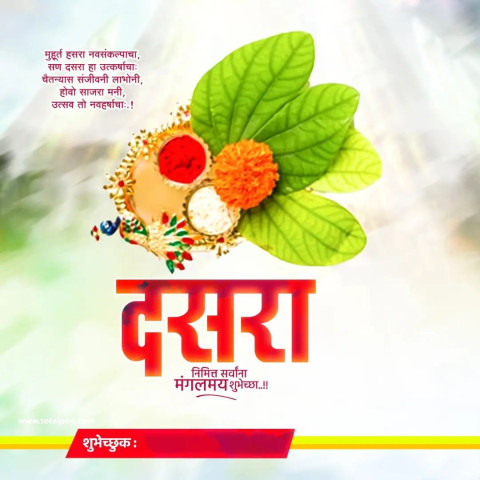 Dussehra Banner HD Editing Background Download Marathi