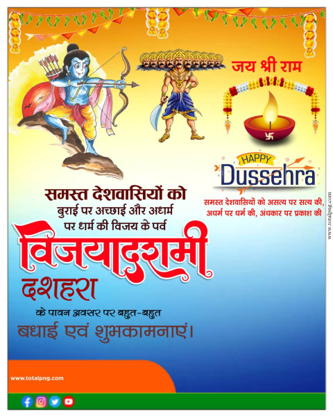 Dussehra Banner kaise banaye  Vijayadashami ka poster background