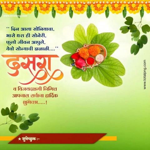 Dussehra Wishes HD Wallpapers Free Download