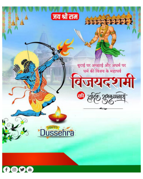 Dusshera Banner Poster Download