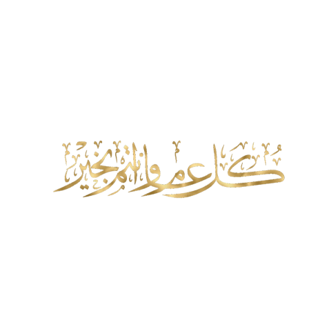 Eid mubarak hd png download (5)