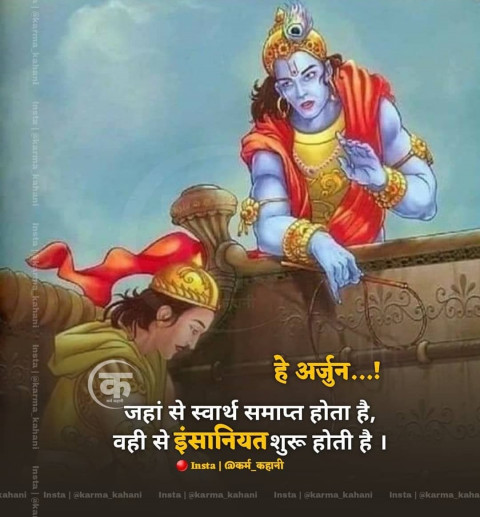Faith Quotes on god in hindi images download (12)