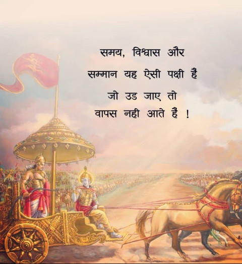 Faith Quotes on god in hindi images download (19)