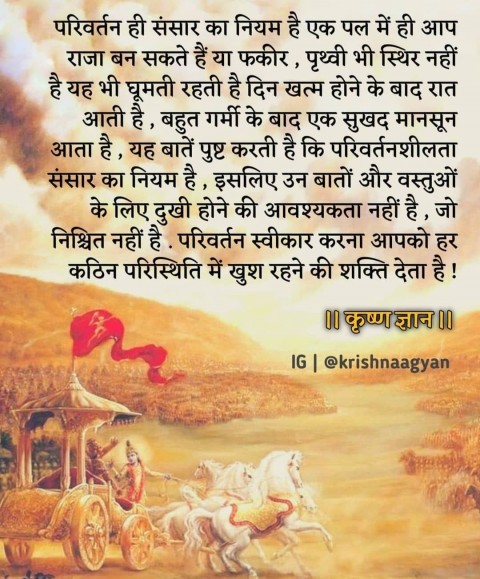 Faith Quotes on god in hindi images download (31)