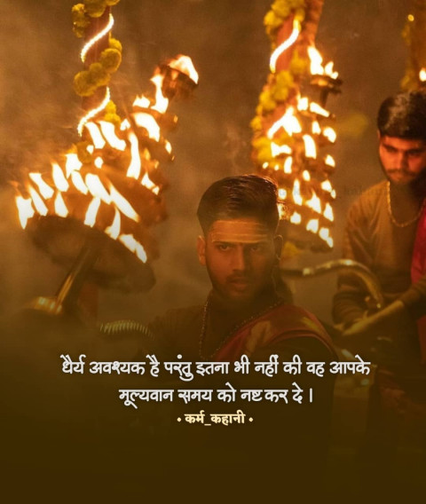 Faith Quotes on god in hindi images download (50)