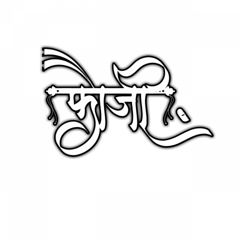 Foji banner text png