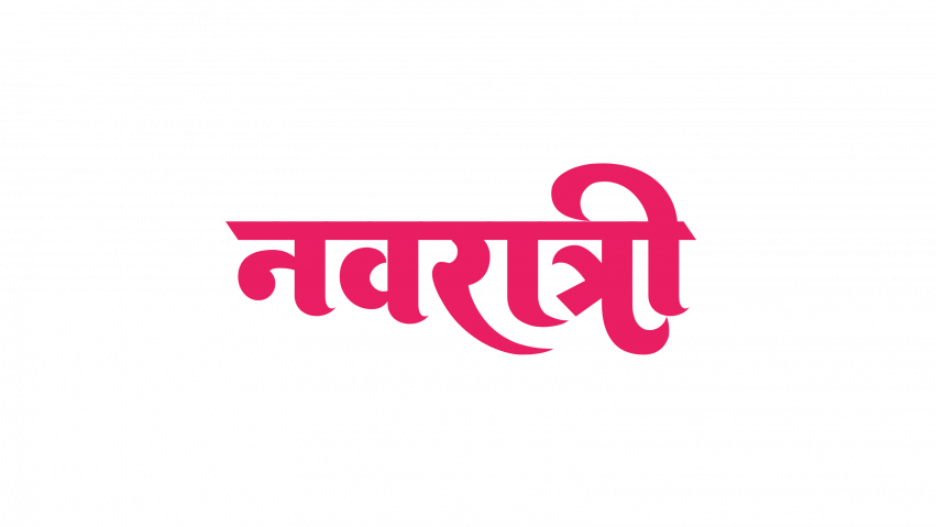 Full hd navratri text png,Navratri text transparet png