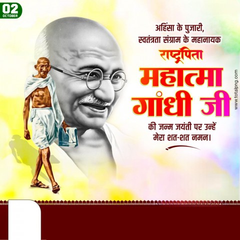 Gandhi Jayanti Poster Background 2 october HD Download