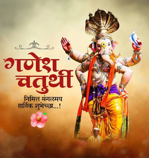 Ganesh chaturthi banner background