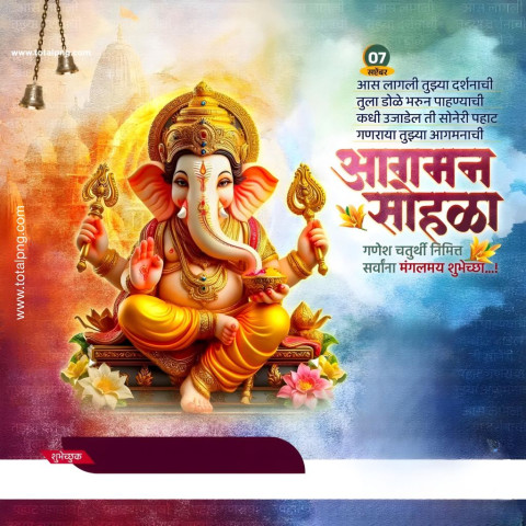 Ganesh Chaturthi Banner background PNG