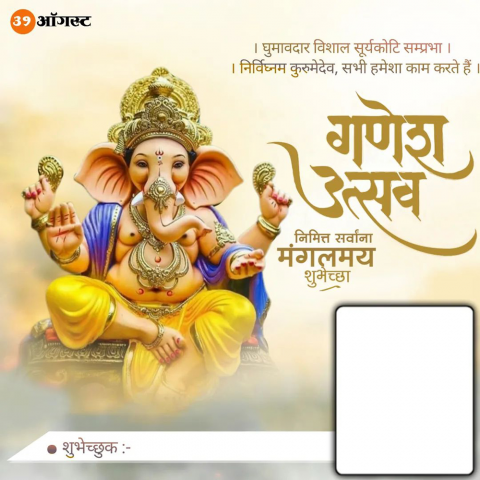 Ganesh chaturthi banner editing background