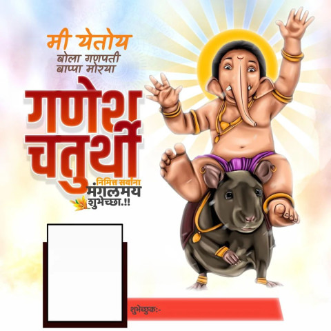 Ganesh chaturthi banner editing background