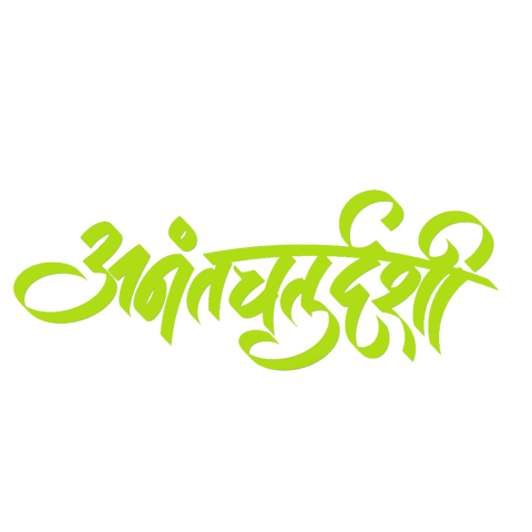 GANESH CHATURTHI BANNER EDITING TEXT PNG IMAGES (2)