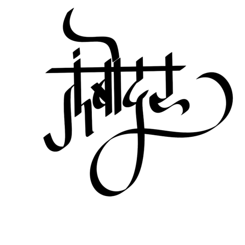 GANESH CHATURTHI BANNER EDITING TEXT PNG IMAGES (5)