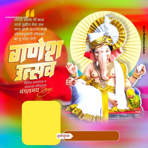 Ganesh Chaturthi ka bannerposter kaise banaye
