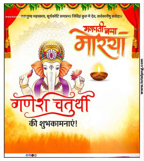 Ganesh chaturthi poster kaise banaen   गणेश चतुर्थी